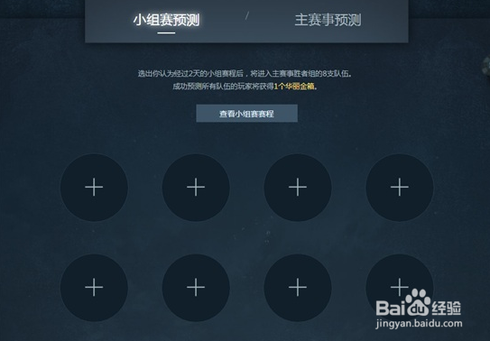 DOTA2完美大师赛什么时候上线?