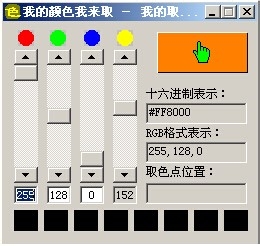 网页任意屏幕取色器