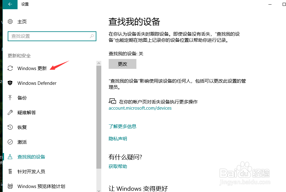 win10系统电脑如何查看系统版本