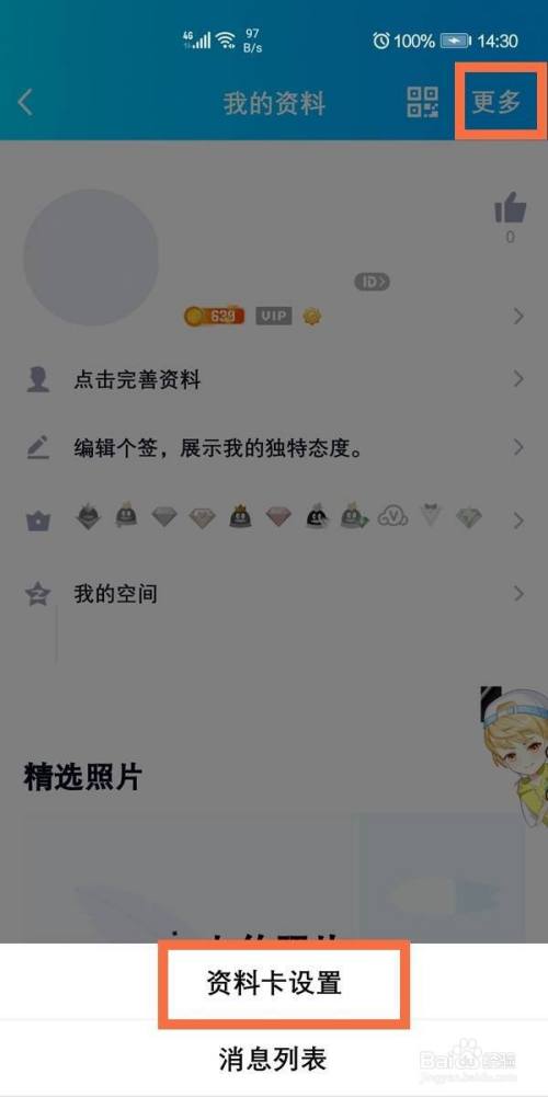 qq如何打開匿名提問