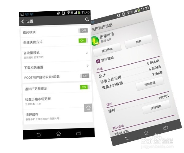 历趣市场4.0新版本评测