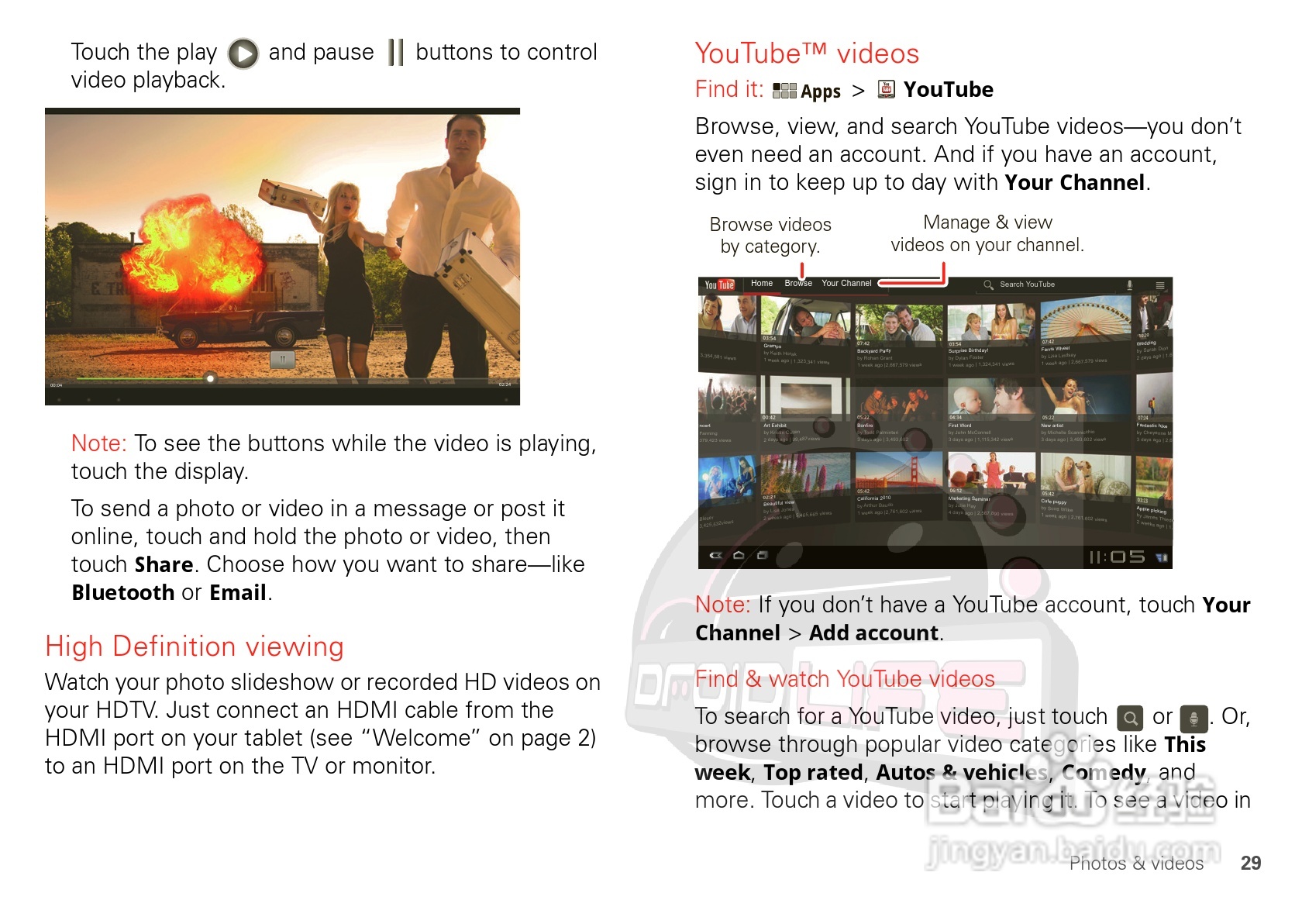 摩托罗拉XOOM平板电脑使用说明书:[3]