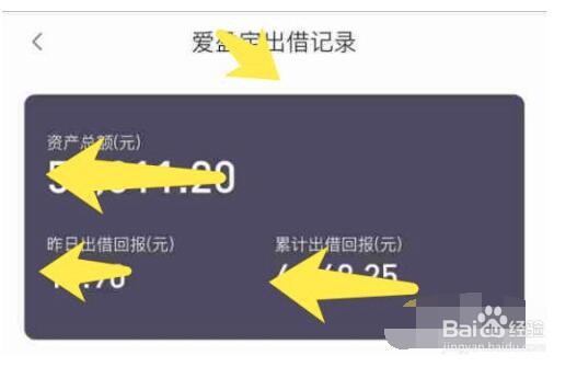 爱钱进全额退出大礼包怎么取消