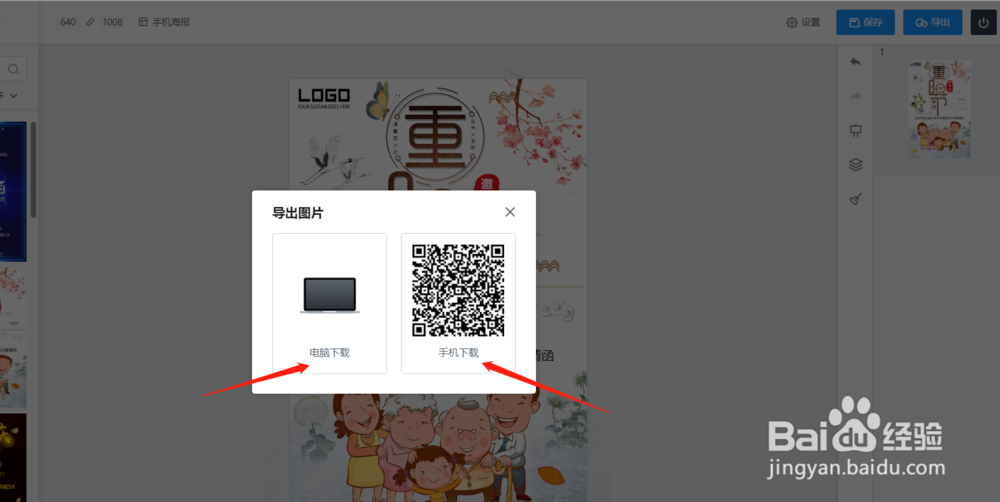 怎么用轻设计做图