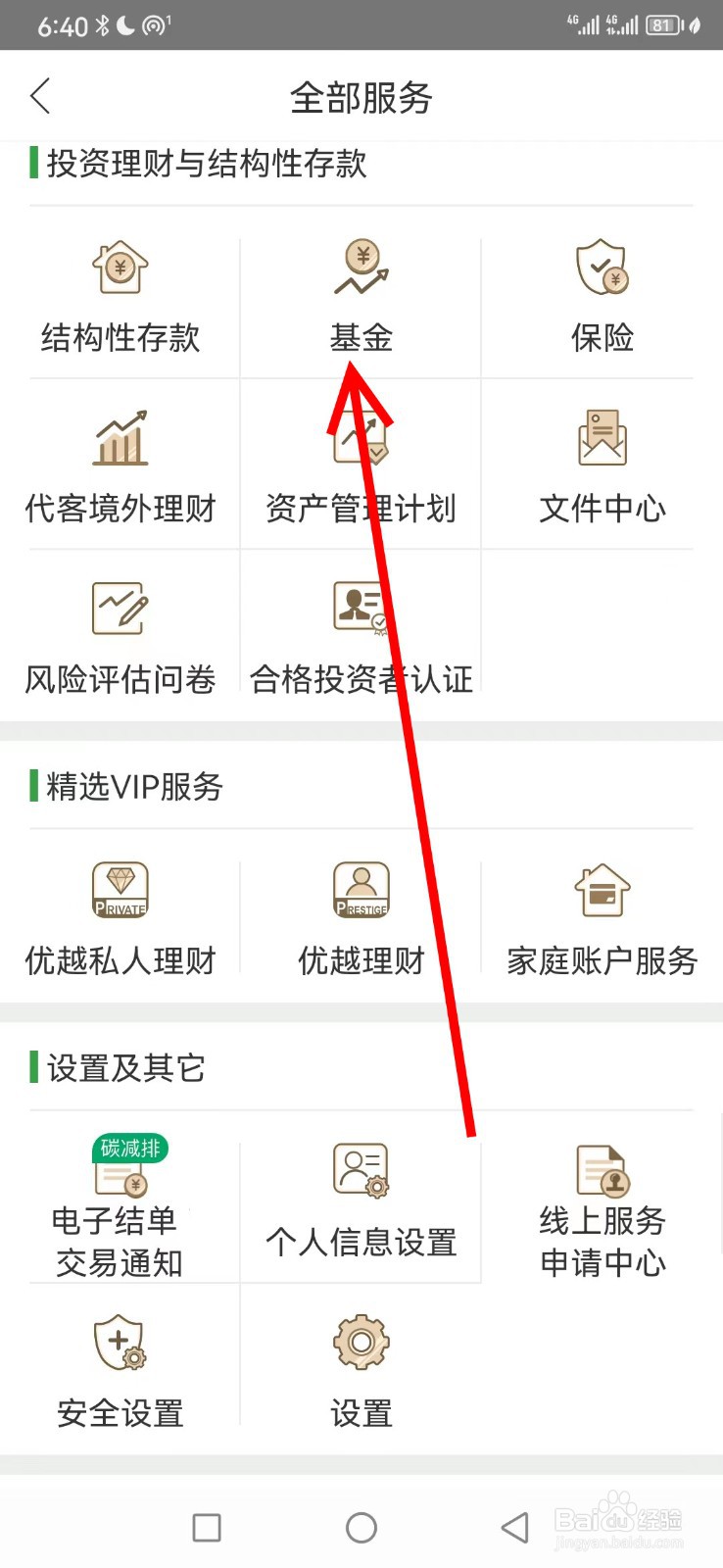 恒生中国在哪查看基金