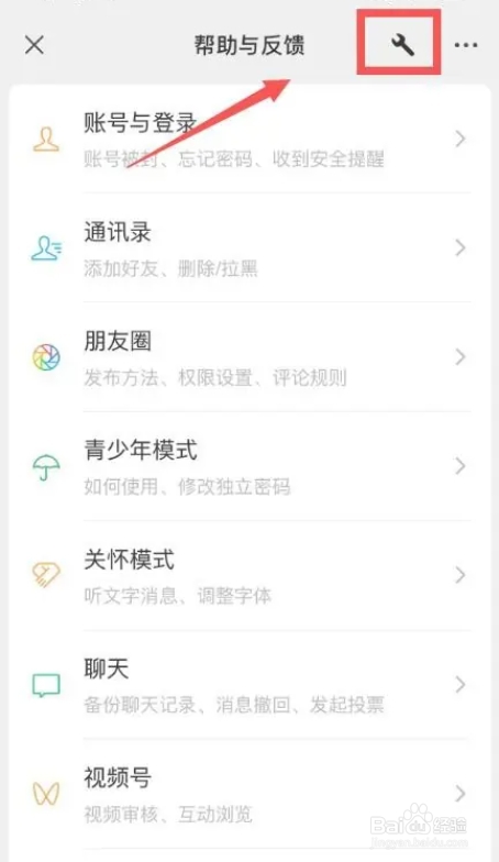 在哪里找回微信删除的照片