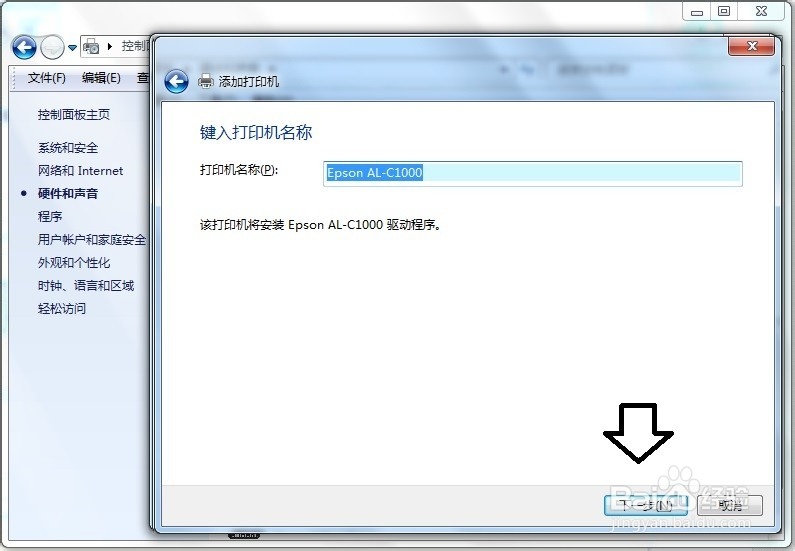 如何安装爱普生打印机驱动程序