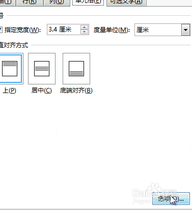word技巧：如何设置文字适应单元格大小？