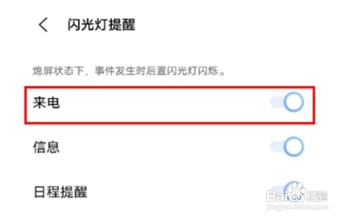 iqoo手机在哪开启来电闪光