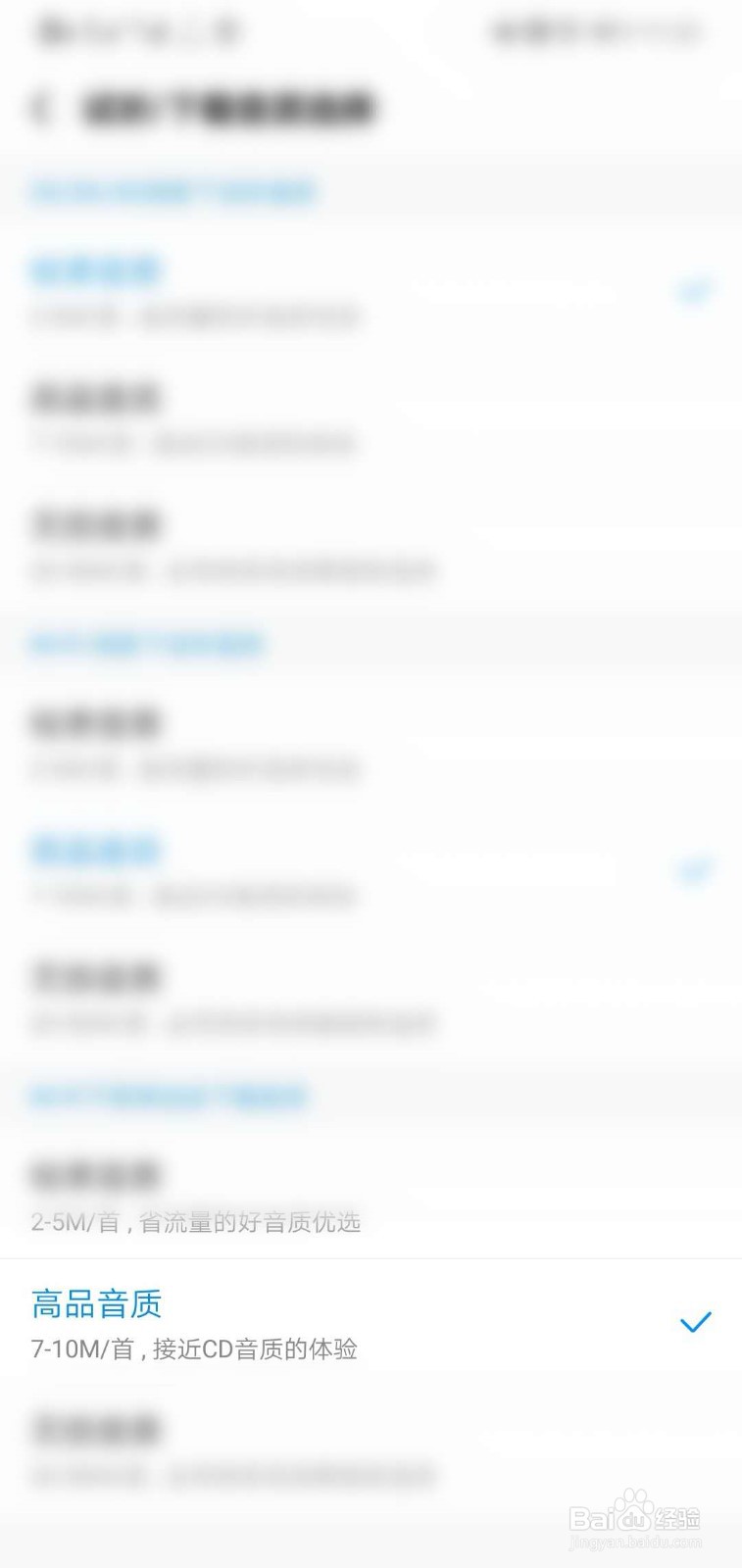 酷狗怎么设置WiFi下歌单自动下载音质为高品音质
