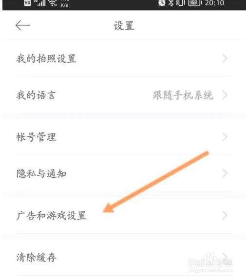 美颜相机自动下载功能怎么关闭