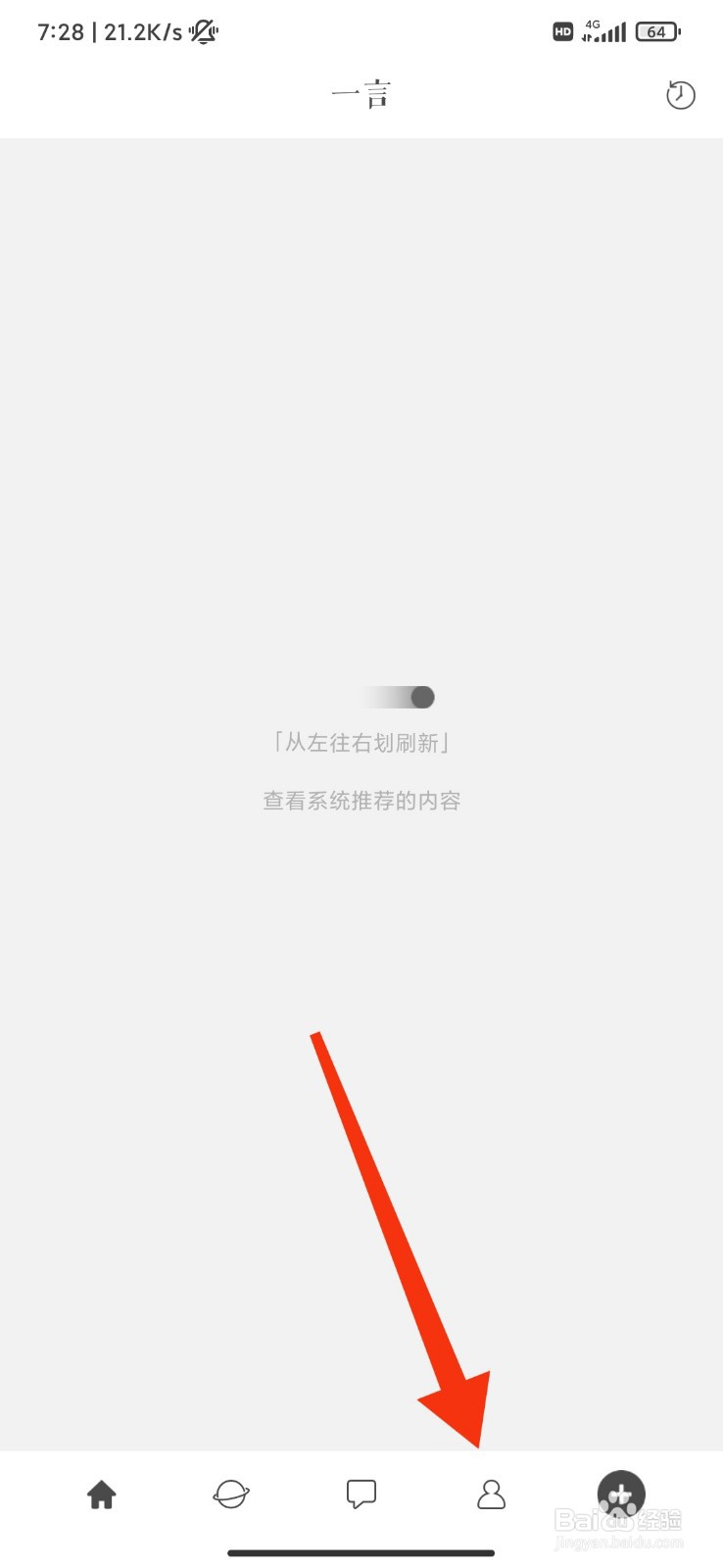 一言怎么开启评论点赞通知