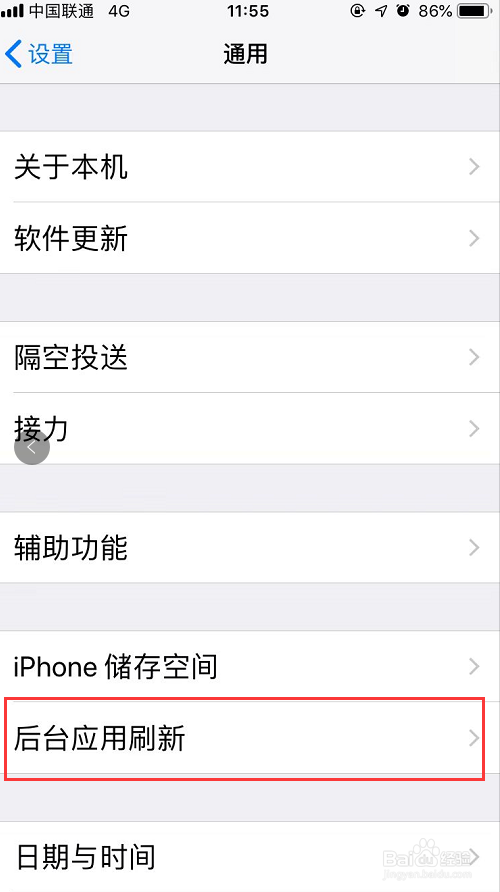 苹果手机耗电太快怎么办