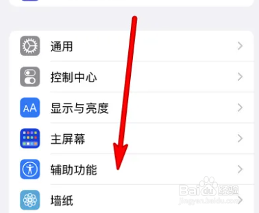 如何设置iphone辅助触控