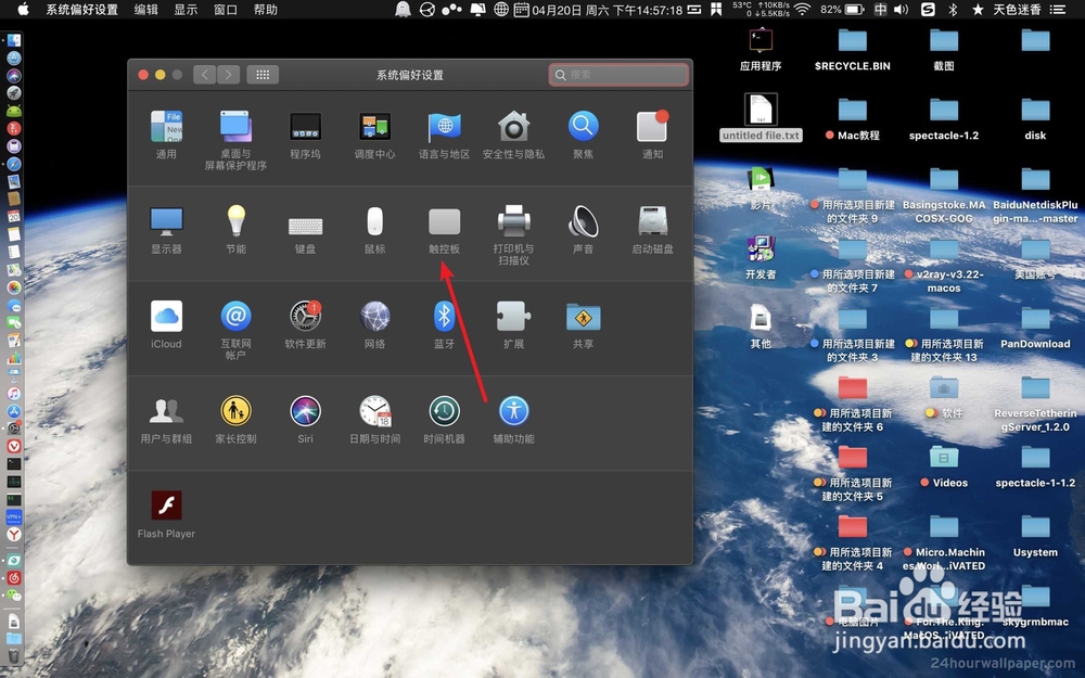 苹果笔记本mac触控板如何轻触就可以当左键?
