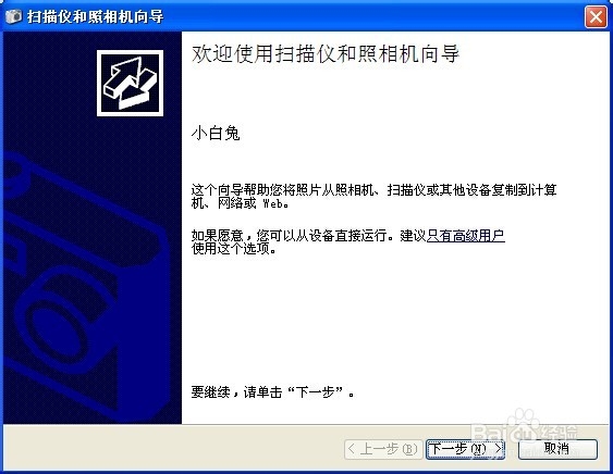 用数据线导入苹果手机照片－轻松使用智能手机