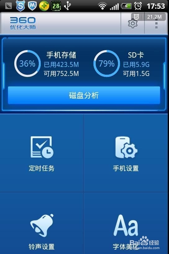 手机太费电怎么办