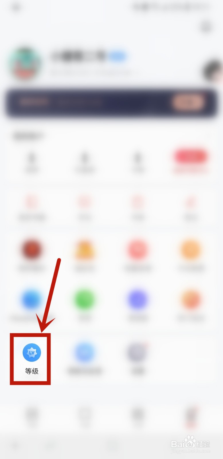 掌阅怎样查看等级规则