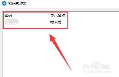 如何设置Bandizip添加密码管理