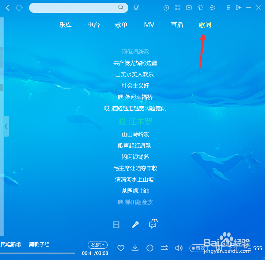 酷狗怎么增大歌词字号