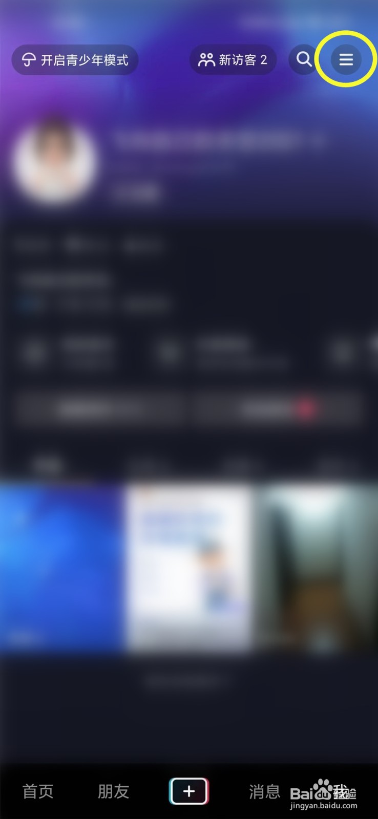 抖音看过的演唱会直播怎么看回放