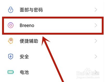 oppo手机睡眠模式怎么打开