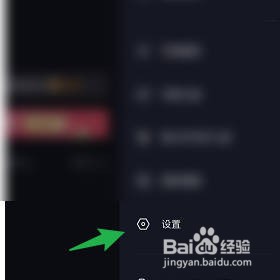 怎样关闭抖音极速版的同城功能