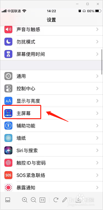 苹果iOS14.5.1系统安装APP怎么没有图标