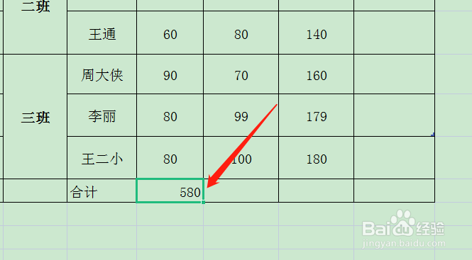 excel表格下拉太长了怎样求和