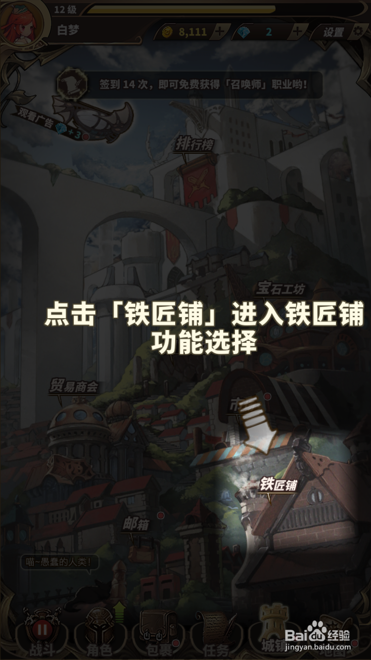 无尽大冒险如何熔炼装备