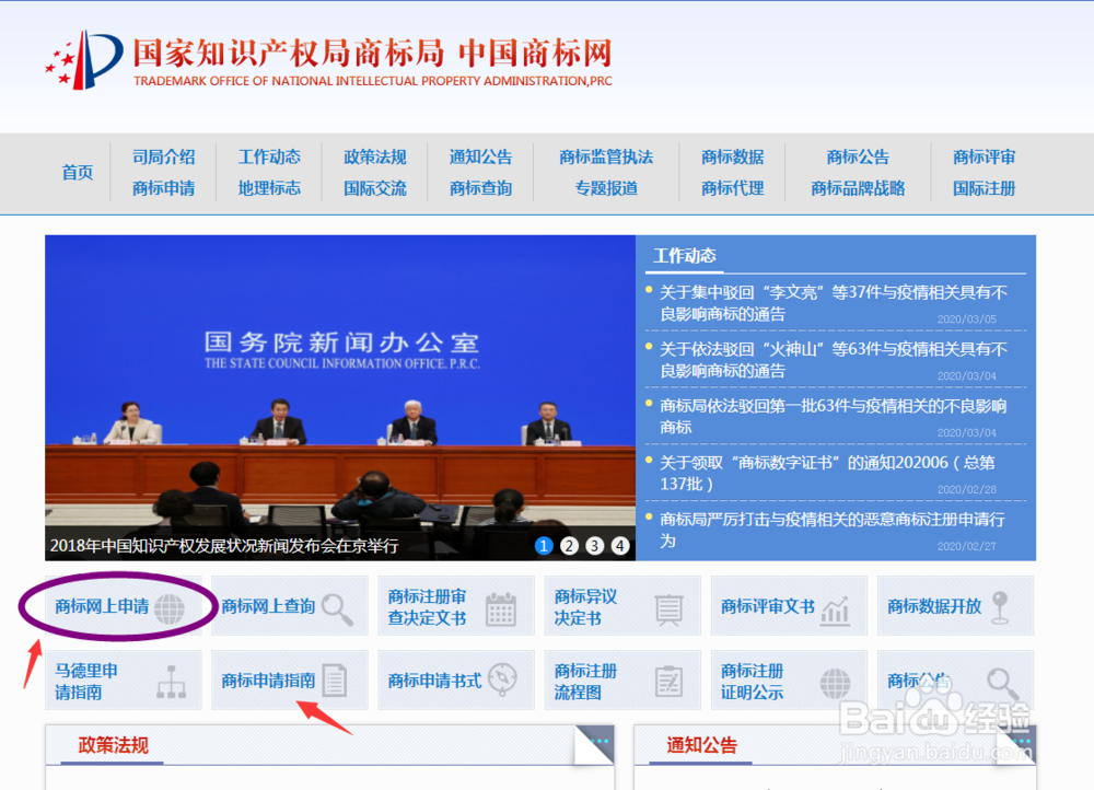 企业商标怎么申请