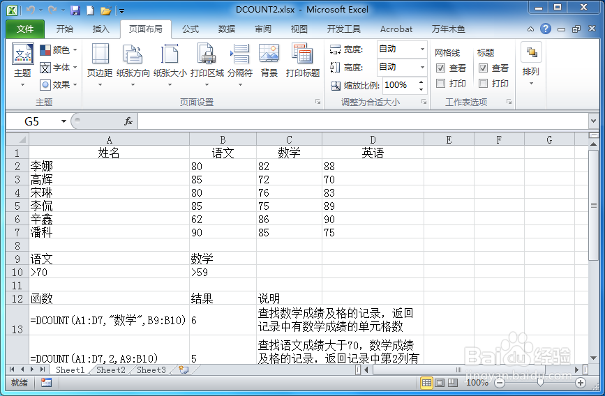 如何在Execl2010中设置页面边距