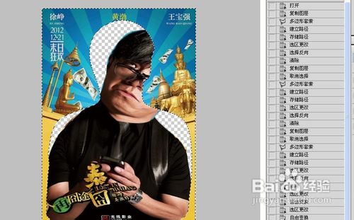 怎么利用自由变换工具制作歪脖头像