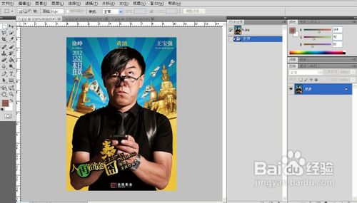 怎么利用自由变换工具制作歪脖头像