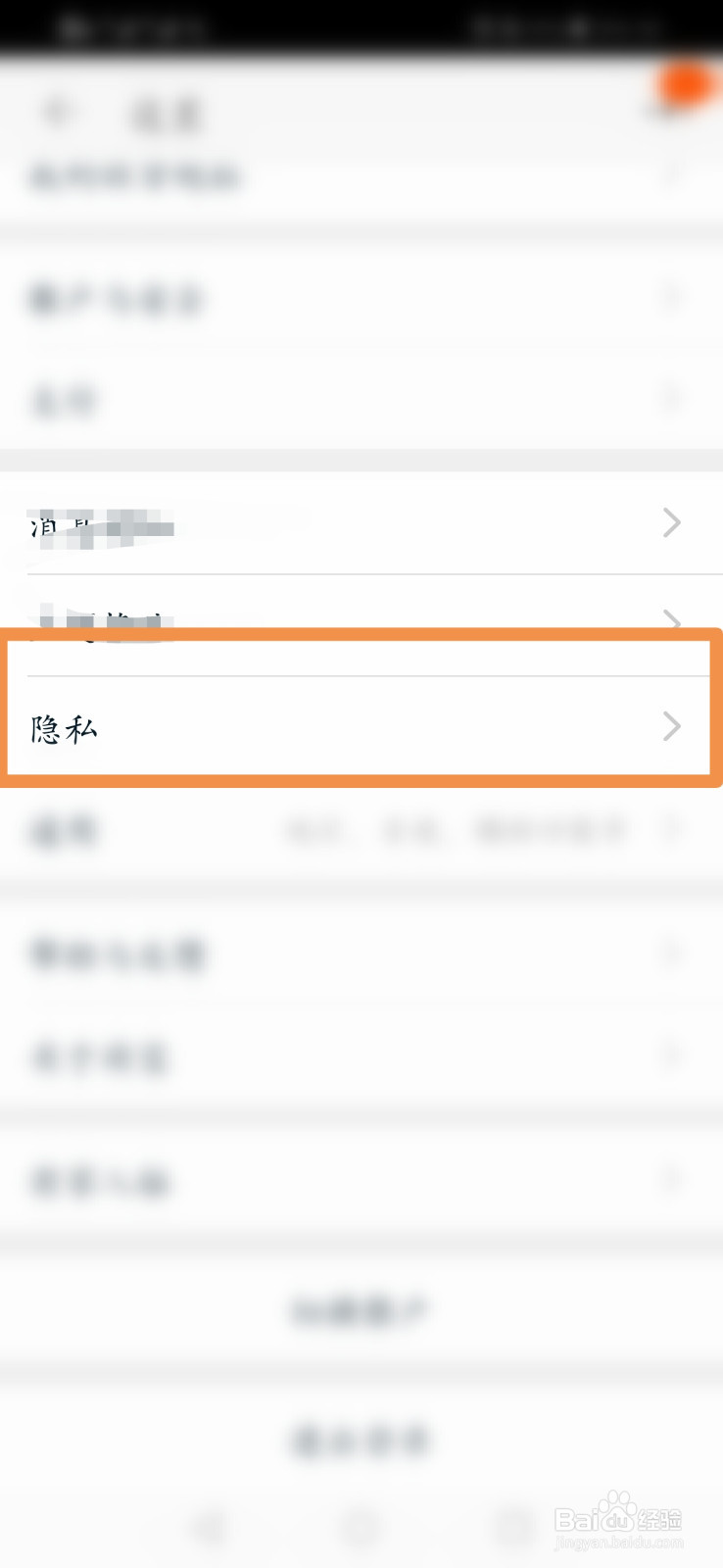 手机淘宝怎么开启截屏后出现分享窗口
