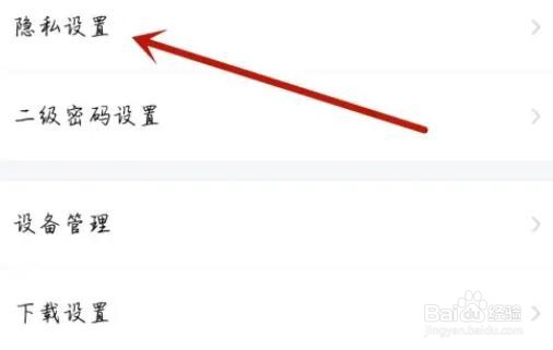 怎么在天眼开启照片标签