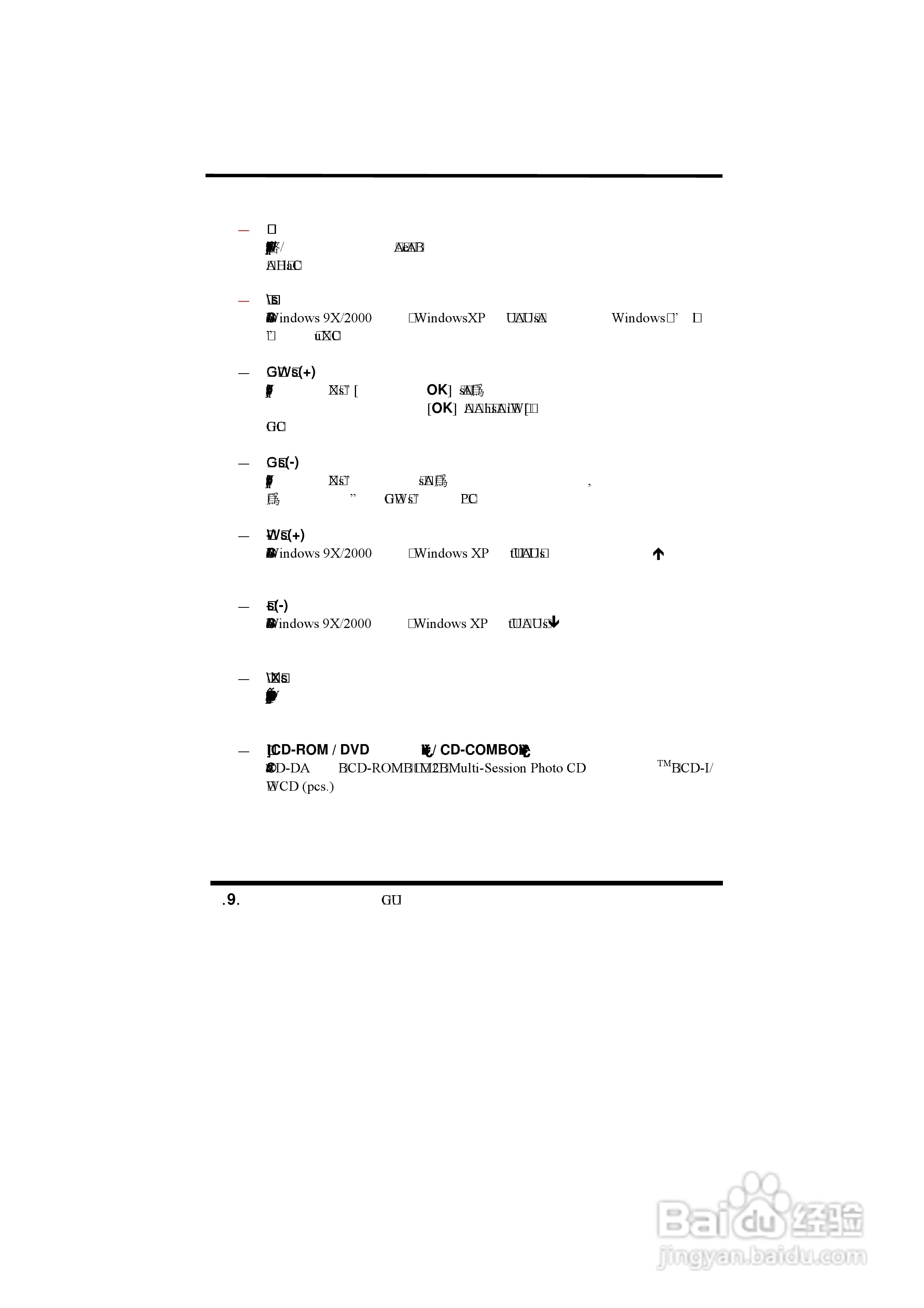 e-panel 80X series液晶电脑用户手册:[1]