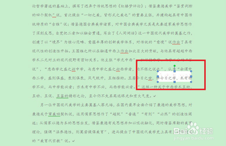 word文档去图片水印的方法