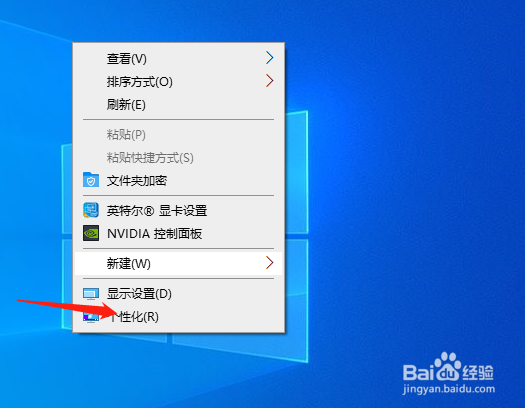 win10如何把控制面板放到电脑桌面上