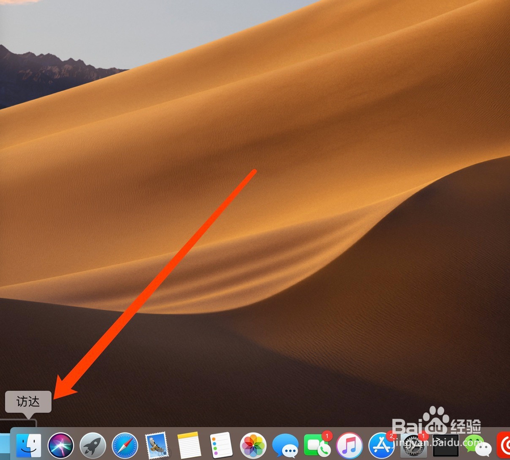 Mac如何删除软件