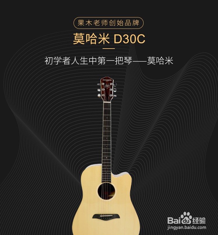 吉他初学者怎么处理练琴中的常见问题