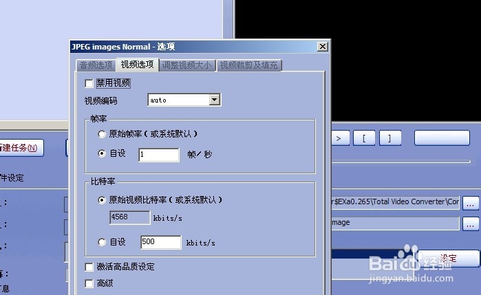 将视频转换成图片(jpg格式)