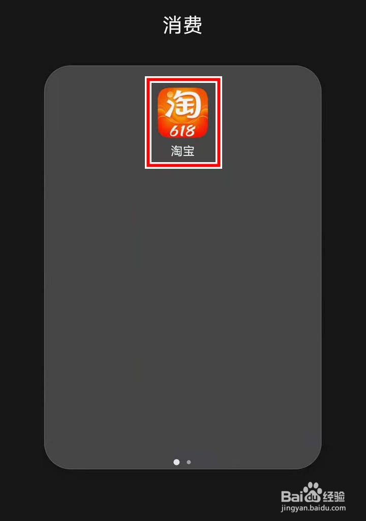 淘宝618养猫瓜分10亿怎么给猫猫换装扮