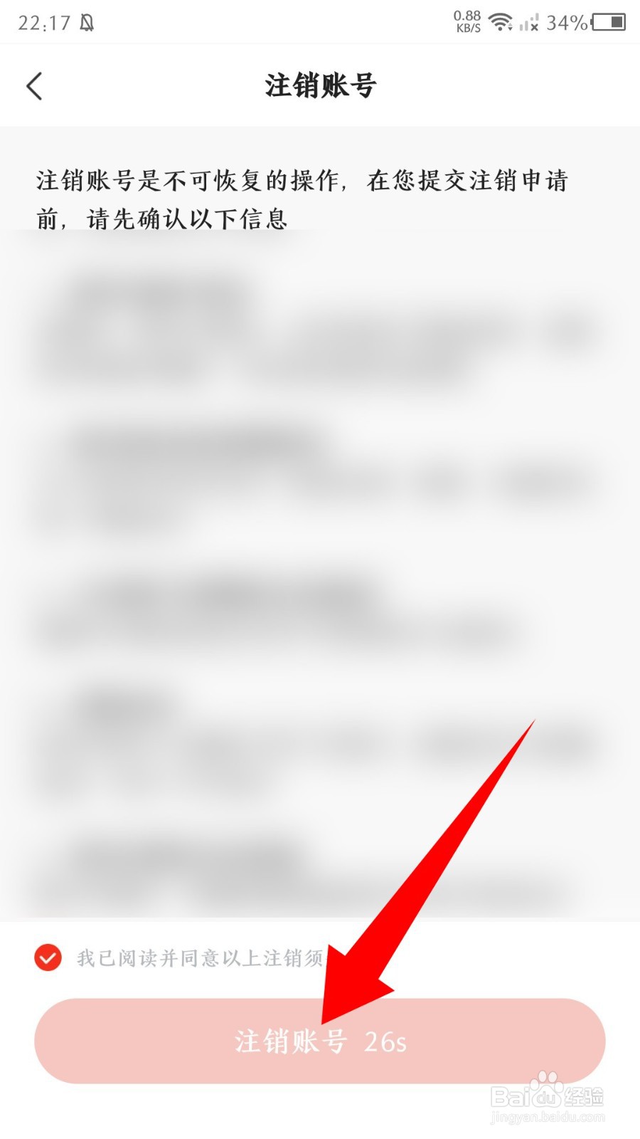 《河马剧场》怎么注销账号