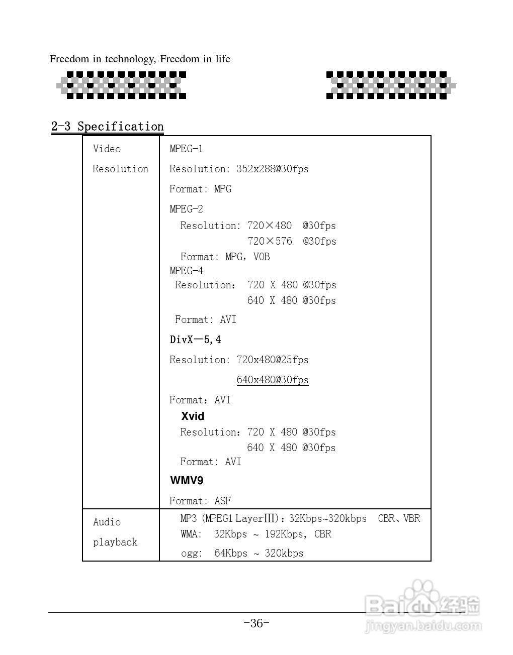 爱国者P8100数码相机伴侣王说明书:[4]