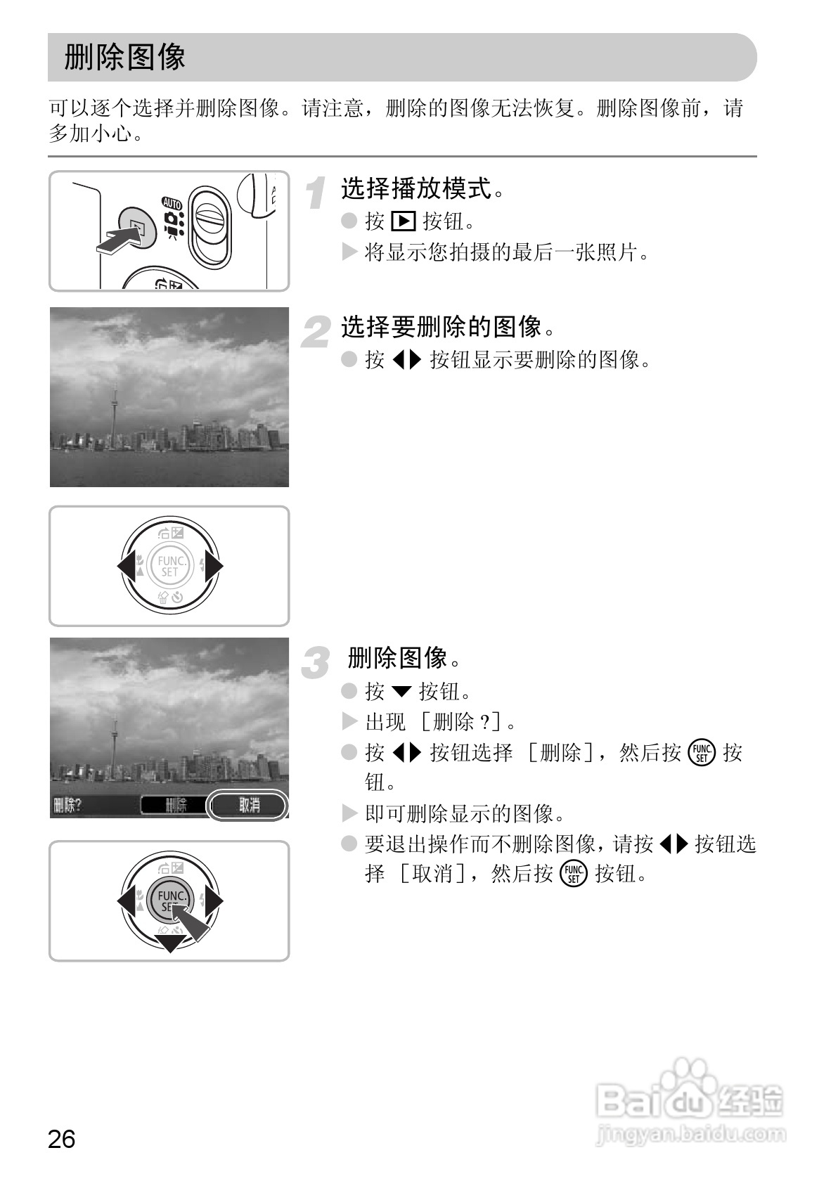 佳能IXUS9515数码相机使用说明书:[3]