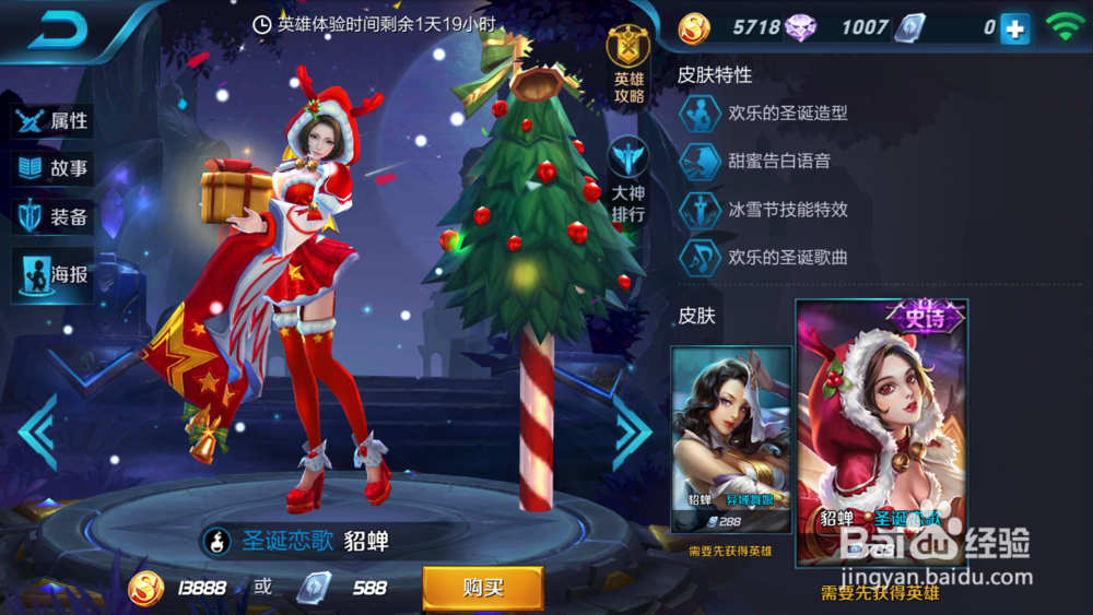 王者荣耀法师三国貂蝉