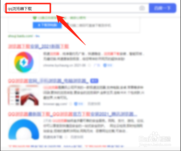 qq浏览器怎么下载安装?