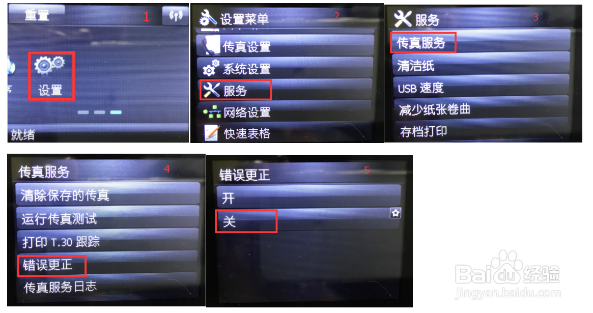 M227 无法收发传真