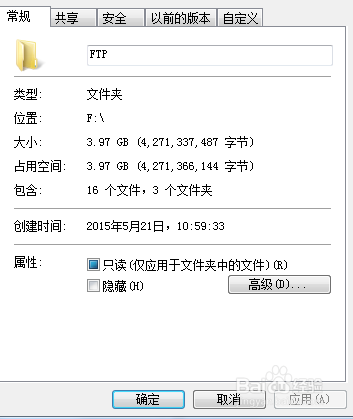 win7下利用IIS搭建FTP服务器